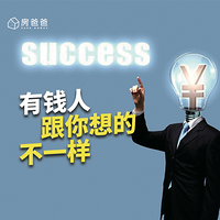 杨帆说房产财商