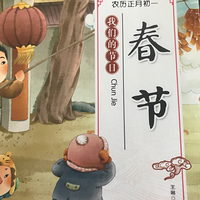 我们的节日