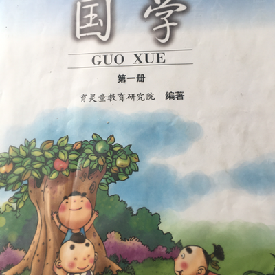 弟子规
