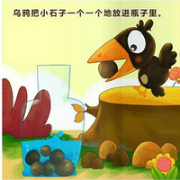 乌鸦喝水