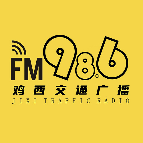 鸡西交通广播