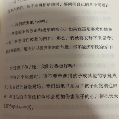 当他犯错，我们选择原谅的原因～