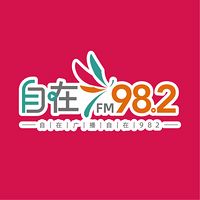 潍坊982广播电台