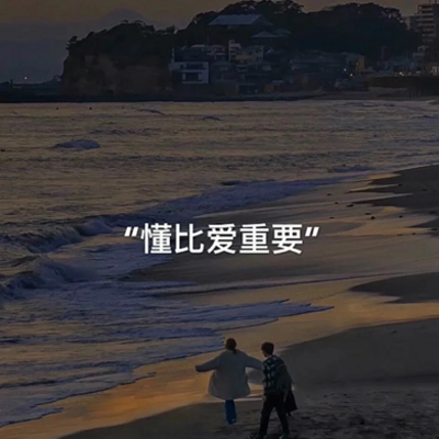 满目山河 既往不咎 别再见了·