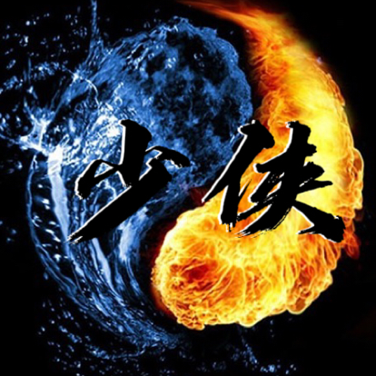 气沉丹田