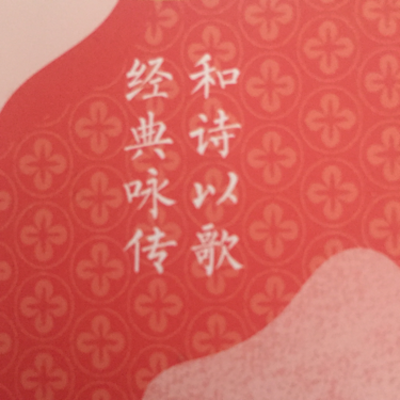 优美古诗词