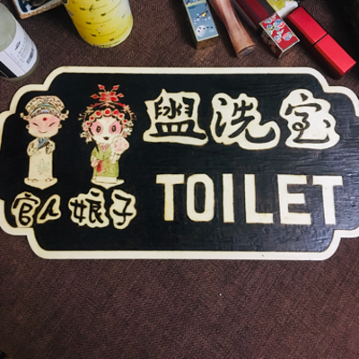 关于我的