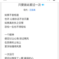 汪国真先生诗歌