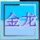 心旷神怡