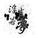 简单快乐