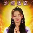 普奇卡
