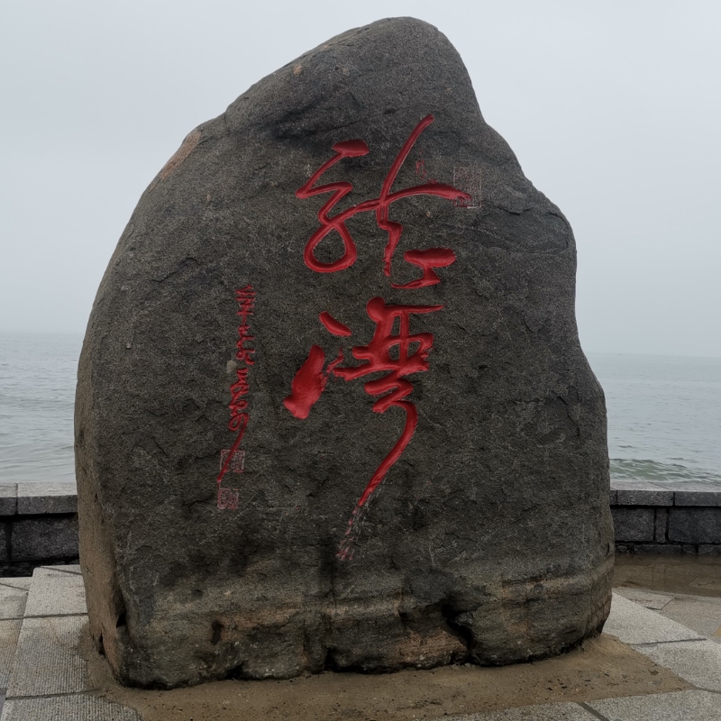 天下梦迷离