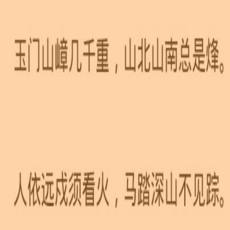 中西融汇