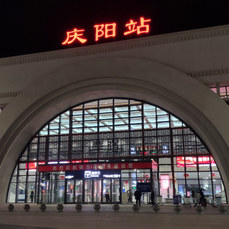 庆阳市