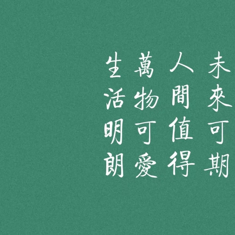 倾听新视界