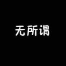 莫名