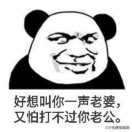 隔壁老王
