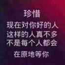 珍爱生命