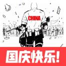 东山再起