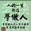 人道力量彭嵩
