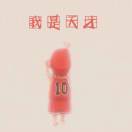 斧头