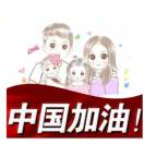 喲微