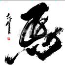 象牙塔