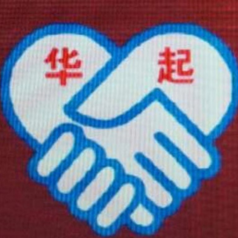 哈尔滨华起寄卖有限公司