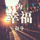 兄弟连