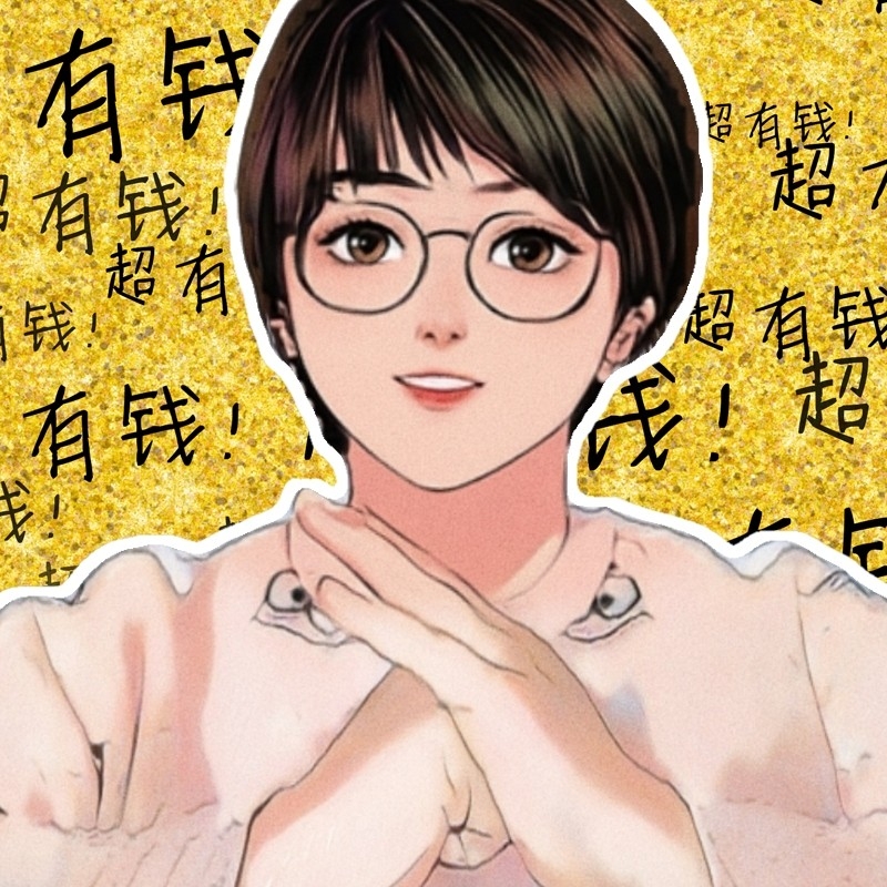 奈斯很酷