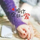 梅maymay