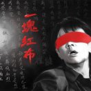 浅池二世