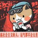 圣朝の战略定力