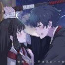 野区恋韩信
