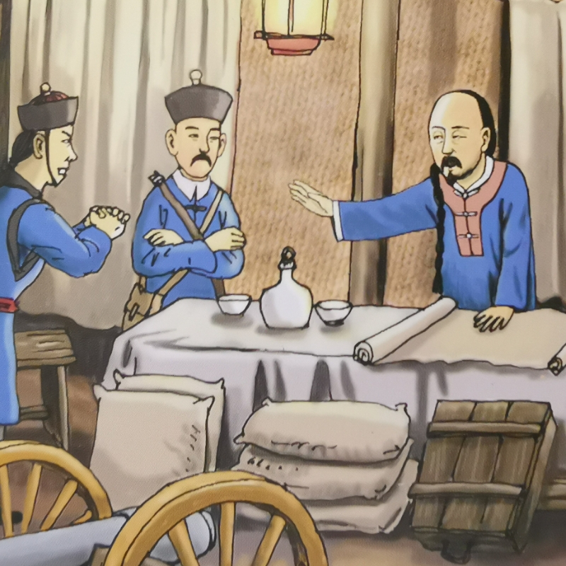 军统史库