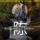 涛涛一下