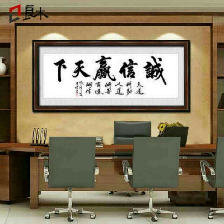C诚信赢天下