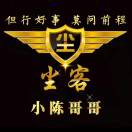 小陈