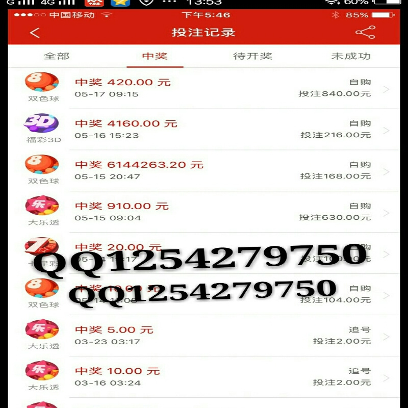 钻石王老五