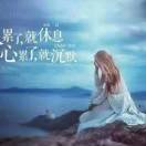? 肖玲?