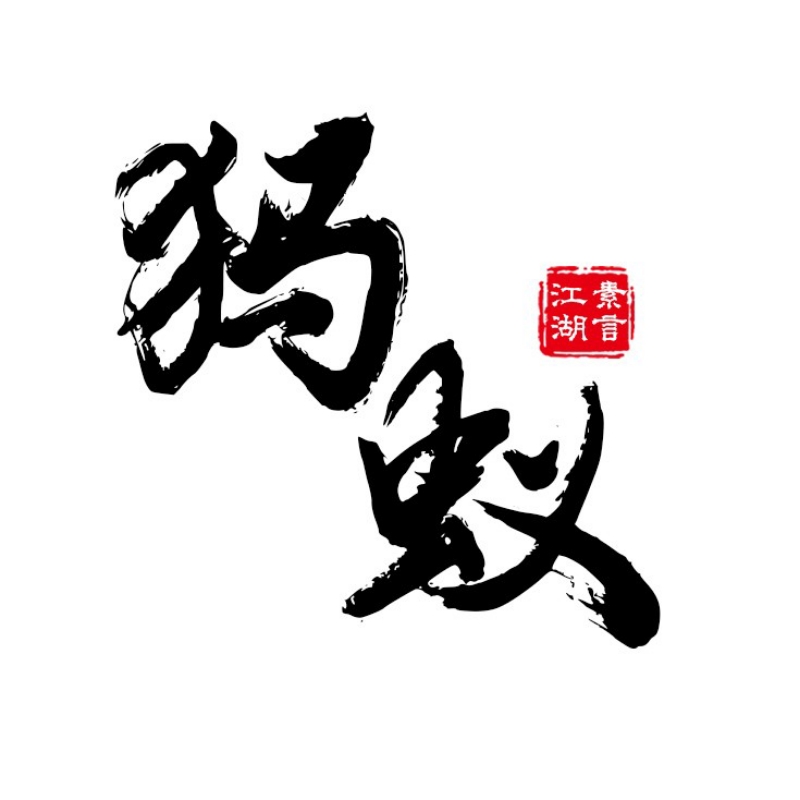 嫊訁©絕迣皇帝