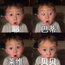 佳佳@