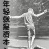 十字叉口