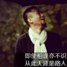 难得糊涂