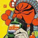 喜竹碧轼