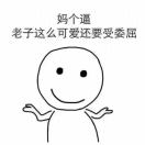 哎呦，你要上天呀！