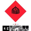 飞沙