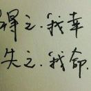 不要说话