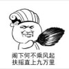 飞扬