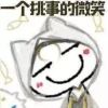 离别无心忘了爱